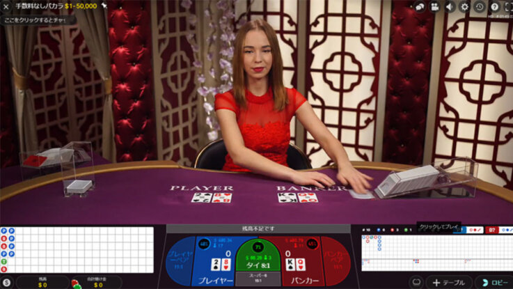 カジ旅で遊べるバカラの種類を調査！おすすめもご紹介！